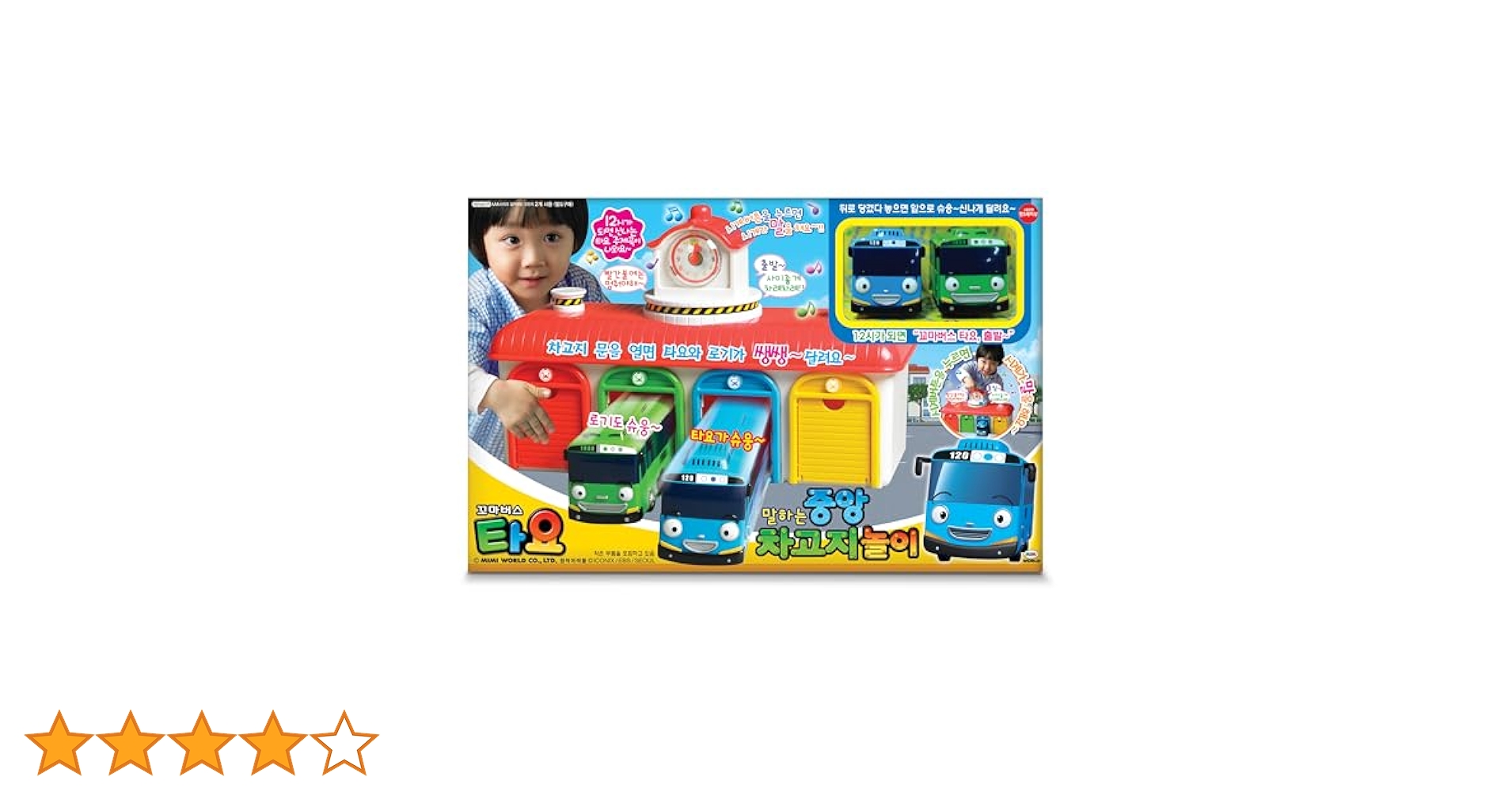 ちびっこバスタヨ　車庫　TAYO ガレージ4台セットThe Little Bus Amazon.co.jp: ちびっこバスタヨ 車庫 TAYO ガレージ4台セット